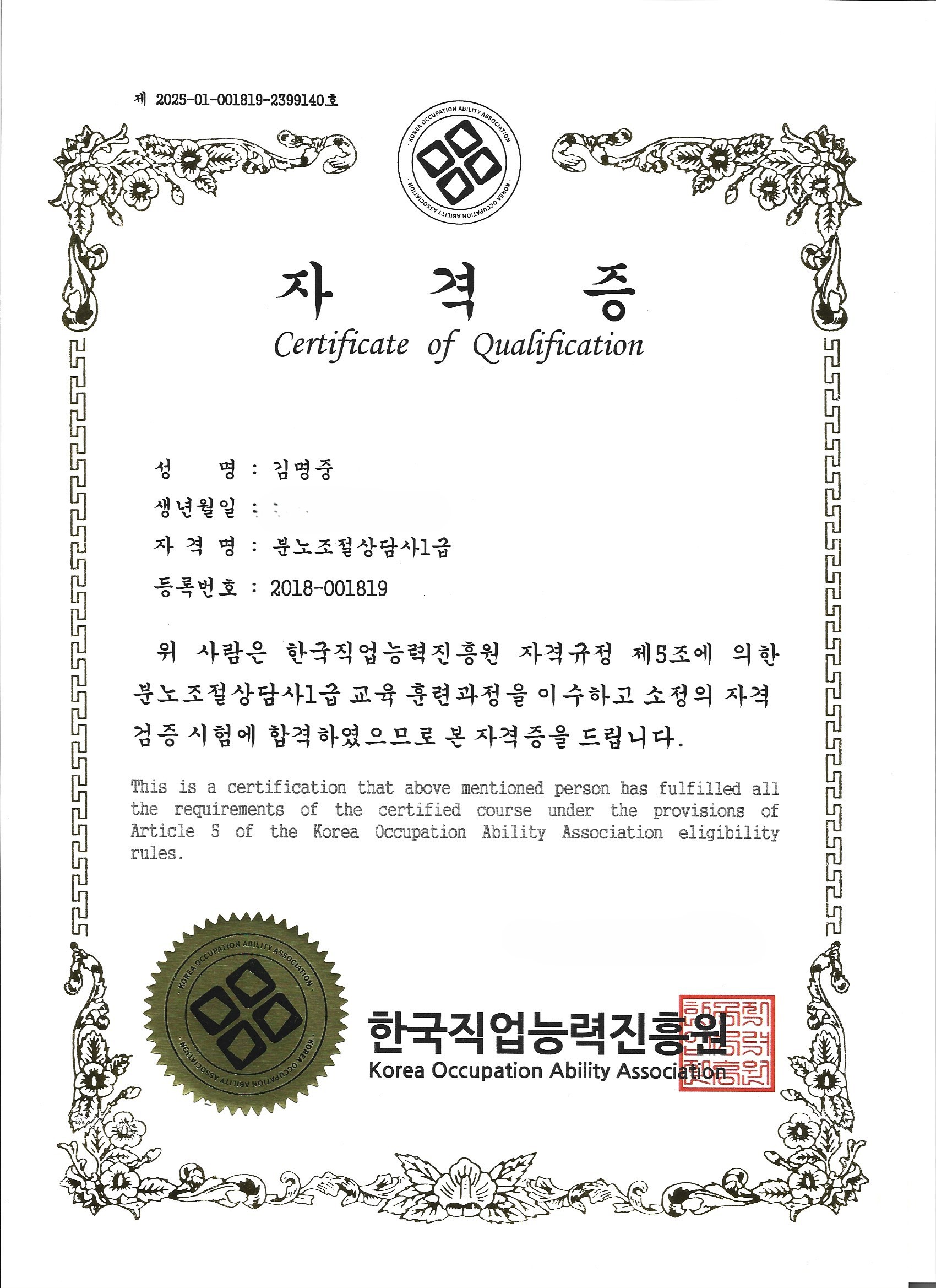 밀양흥신소 대표 탐정 공인 자격증